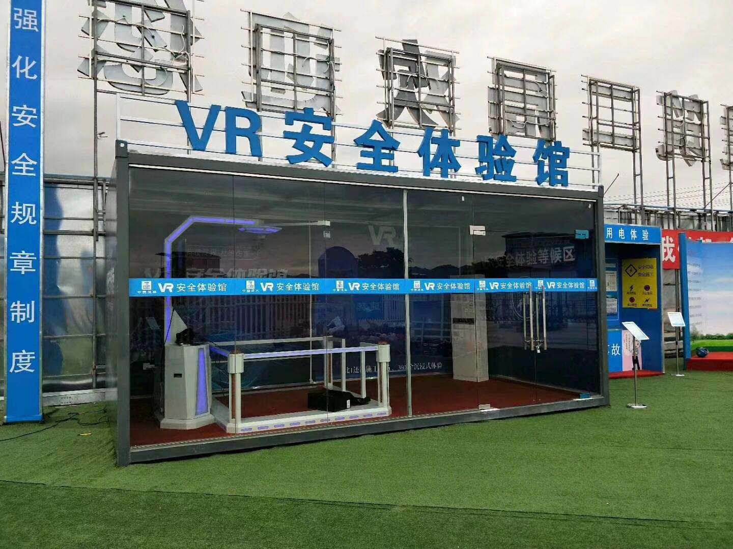 仁寿县VR安全体验馆